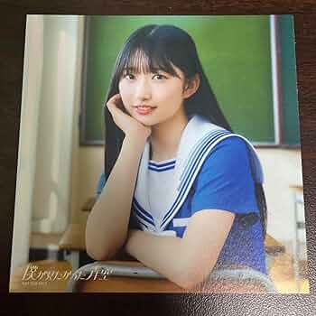 僕が見たかった青空 早﨑すずき チェキ 僕が見たかった青空